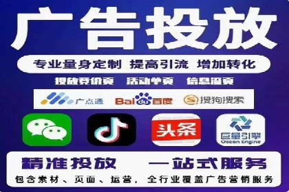 如何快速完成信息流广告开户